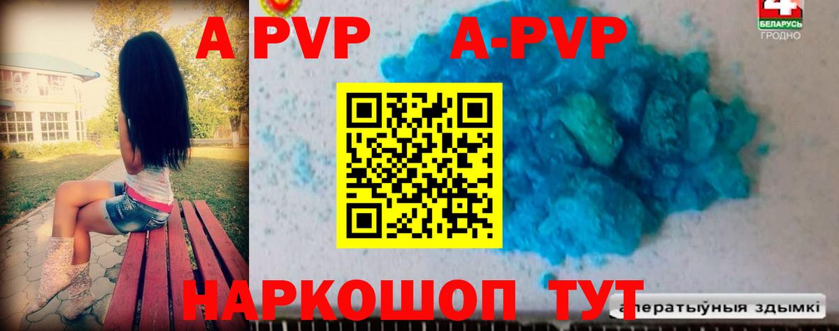 Бугуруслан  APVP мука  Alpha-PVP СК КРИС  APVP  Вход с VPN 