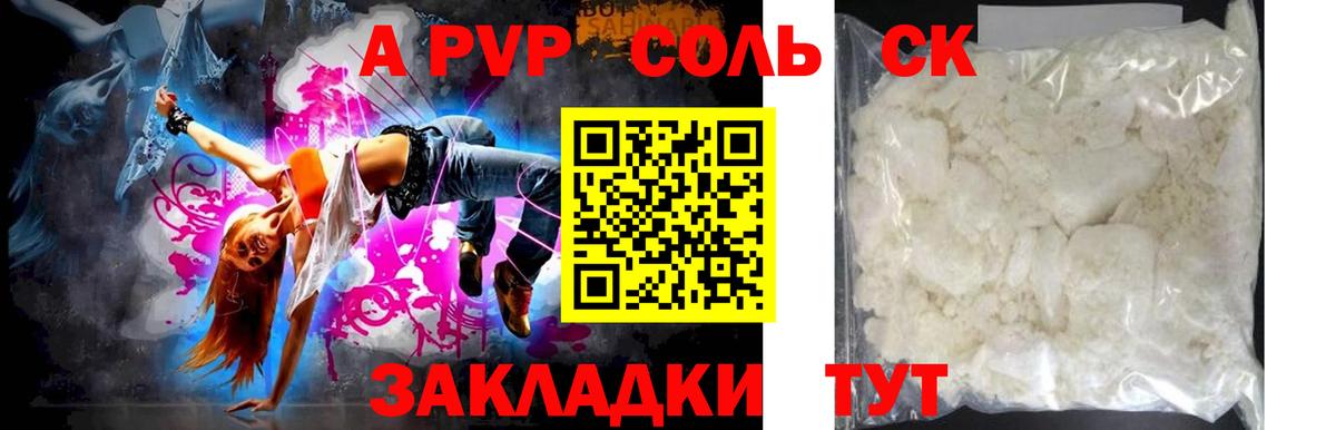A-PVP СК КРИС Бугуруслан