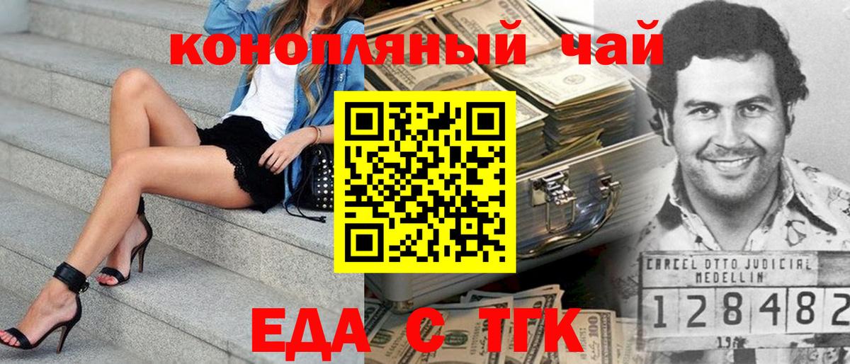 Печенье с ТГК марихуана  Вход с VPN  Бугуруслан 