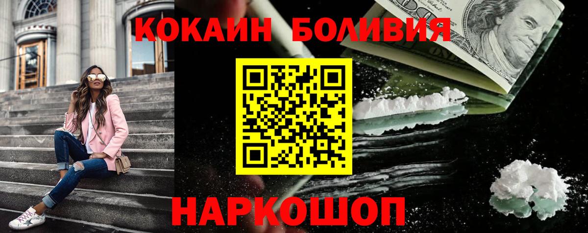 Бугуруслан  Cocaine 99%  Вход с VPN  Кокаин VHQ 