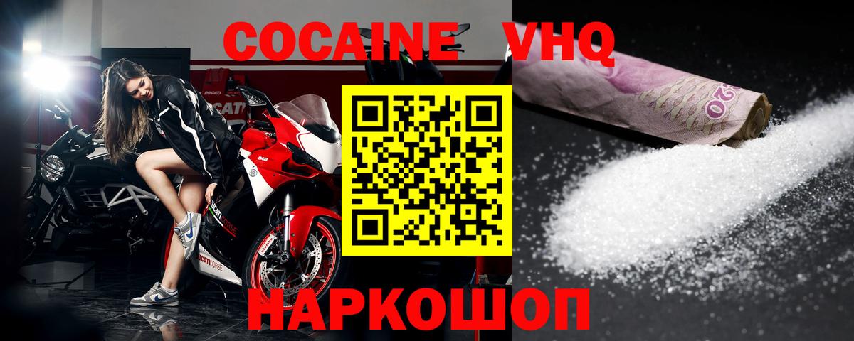 COCAIN 99% Бугуруслан