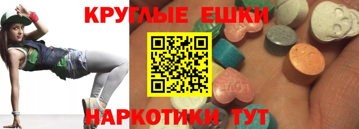 Ecstasy DUBAI  Экстази круглые  Экстази  Вход с VPN  Бугуруслан 
