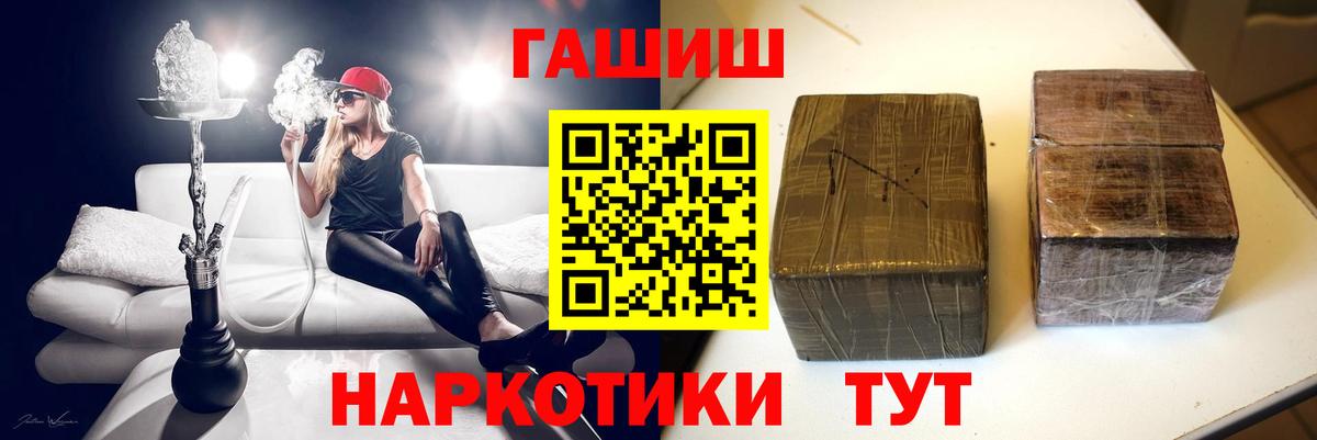 Гашиш гашик  ГАШИШ hashish  Бугуруслан  Гашиш  Вход с VPN 