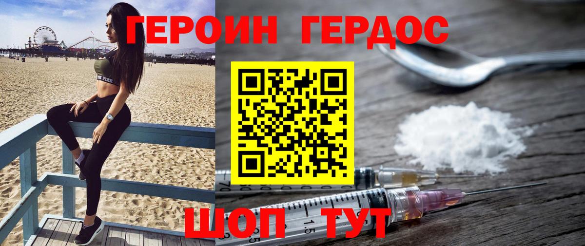 ГЕРОИН афганец  Героин  Бугуруслан  Вход с VPN 