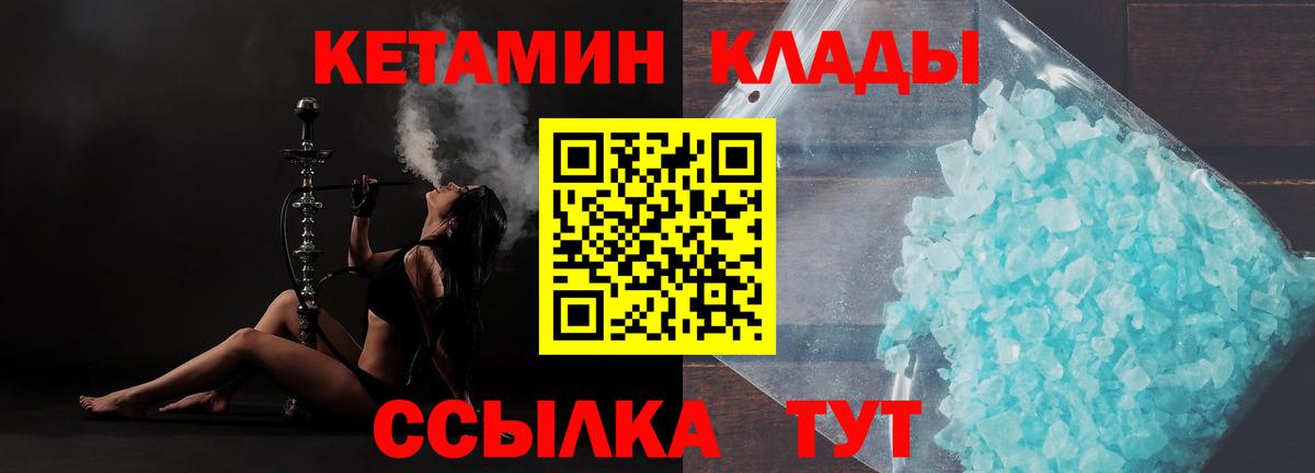 Бугуруслан  КЕТАМИН ketamine  Вход с VPN 