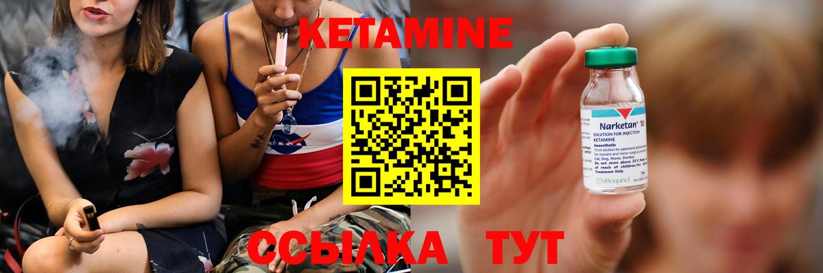 Кетамин ketamine Бугуруслан