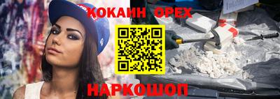 кокс Краснокаменск