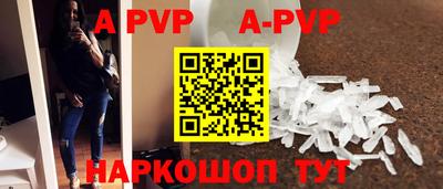 кристаллы Краснознаменск