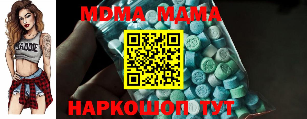 Бугуруслан  МДМА молли  Вход с VPN 
