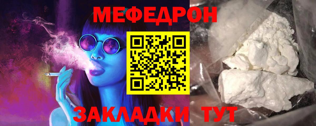 Меф mephedrone  Вход с VPN  Меф 4 MMC  наркошоп  Бугуруслан  Меф 