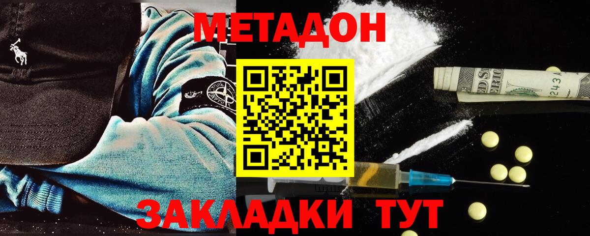 Метадон VHQ  кракен сайт  Вход с VPN  Бугуруслан  МЕТАДОН кристалл 