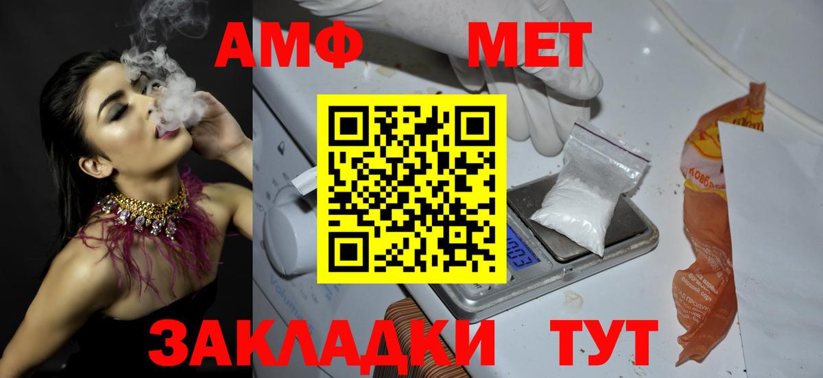 МЕТАМФЕТАМИН  Вход с VPN  Бугуруслан  Первитин винт 