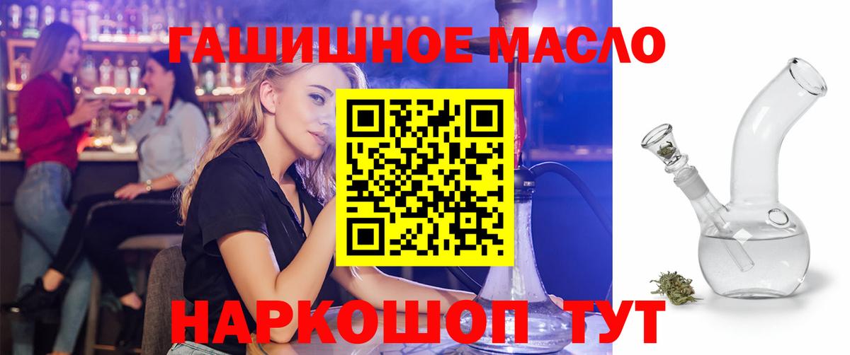 наркота  Вход с VPN  ТГК THC oil  Бугуруслан  Дистиллят ТГК гашишное масло 